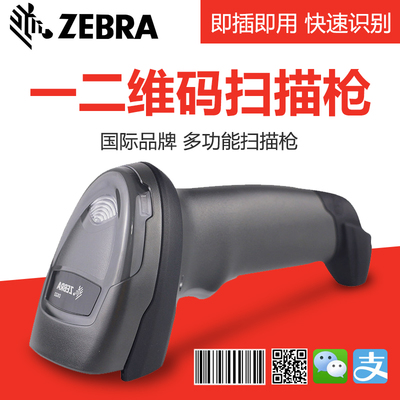 Zebra斑马DS2208/DS2278二维码扫描枪 升级款DS4208-SR，全面满足超市、工厂与快递物流需求